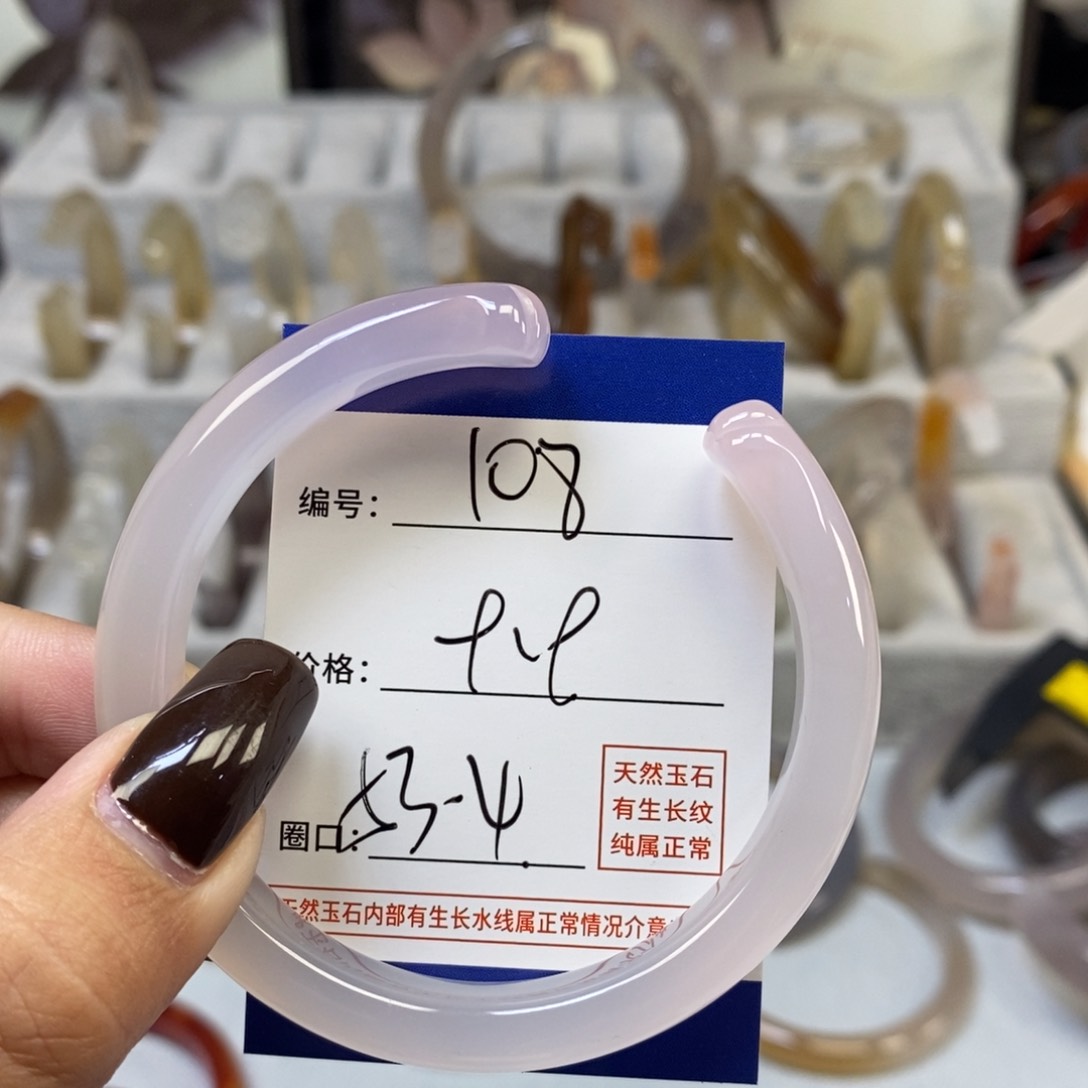 手镯玛瑙/玉髓未镶嵌108