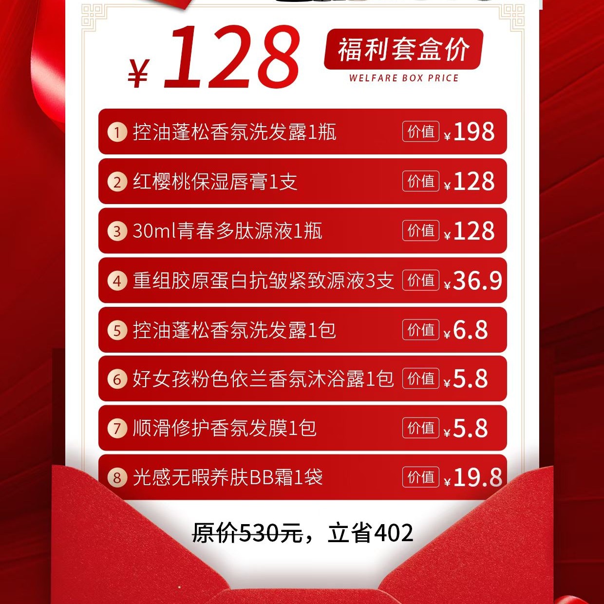 泉雅之谜控油蓬松香氛洗发露