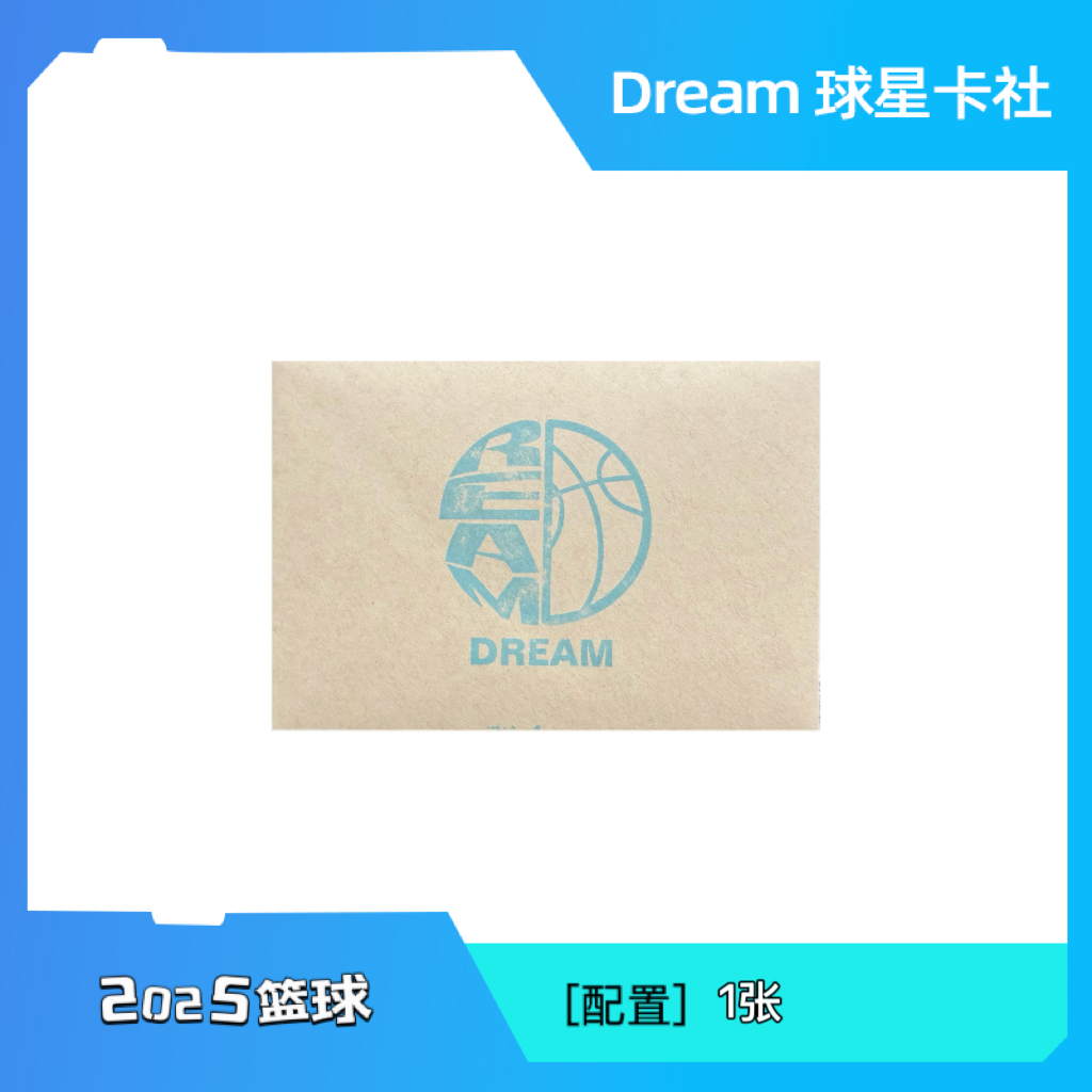 【拆盒】2025  信封 NBA球星卡 卡牌盲盒（保带编）