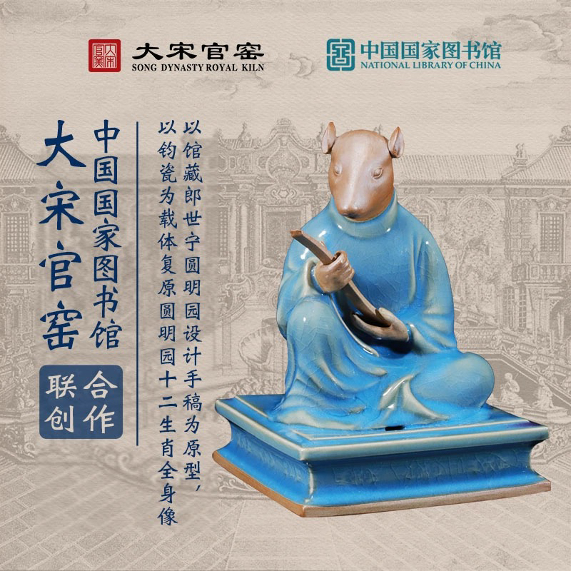大宋官窑【圆明园十二生肖】神垕钧瓷高端办公室摆件收藏创意