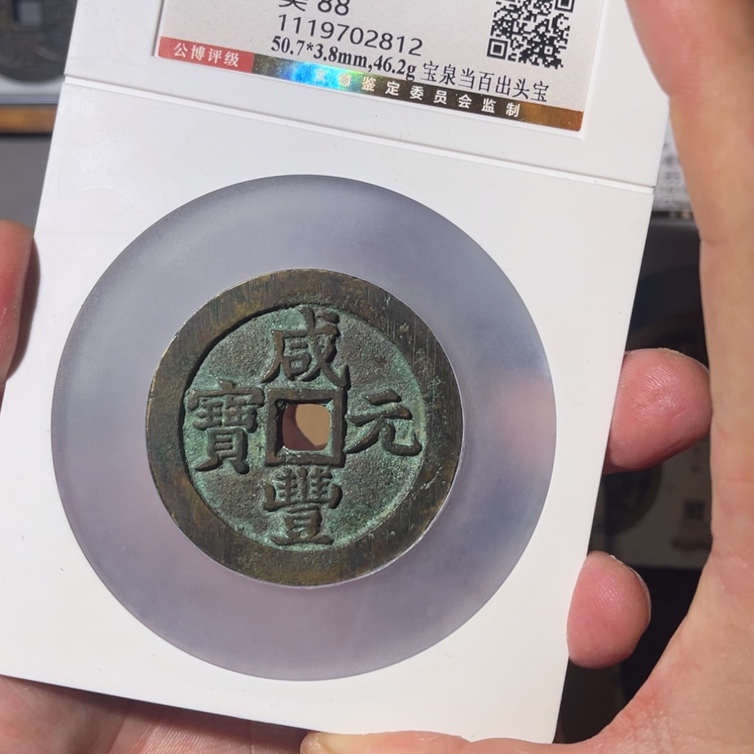 铜泉百出头宝闻泉1111122