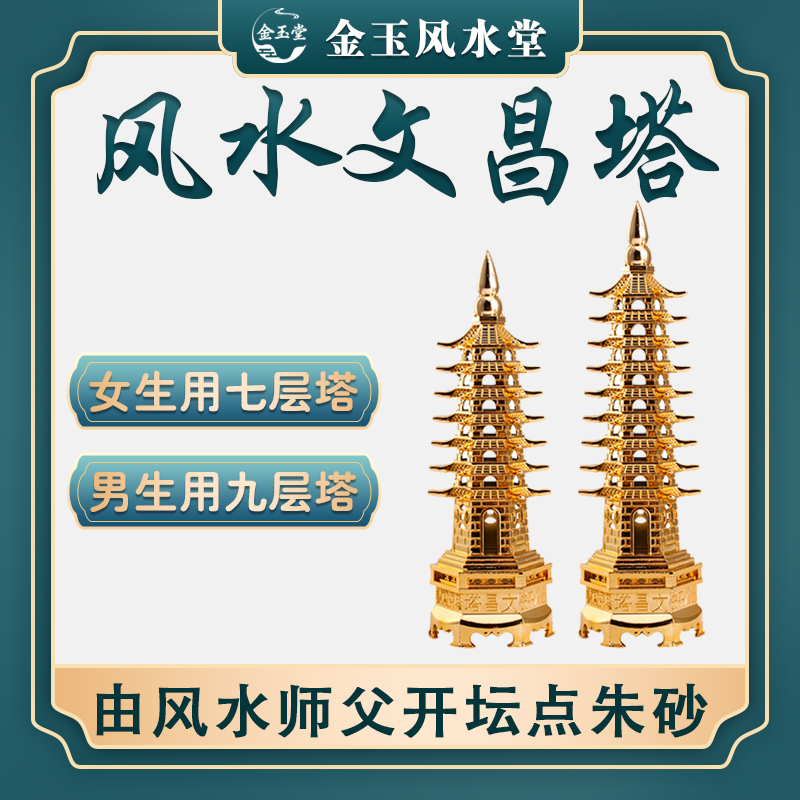 学生专用书桌礼品桌面装饰品书房文昌塔创意工艺品茶室