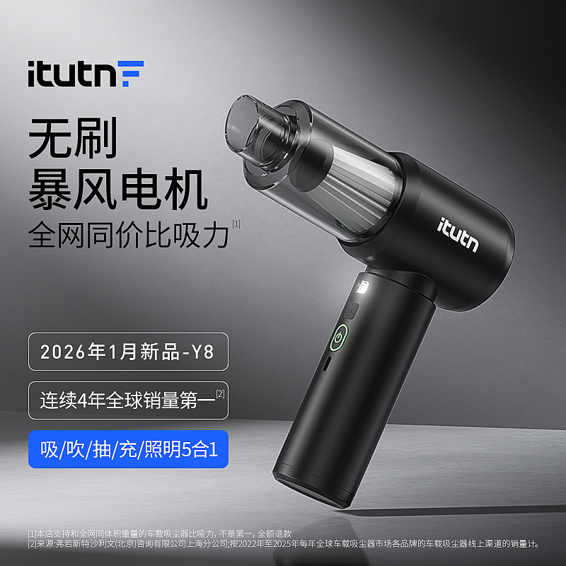 爱图腾车载吸尘器大吸力超强车用无线小型手持吹吸一体机两用汽车商品图
