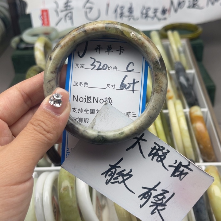 蛇纹石玉未镶嵌手镯