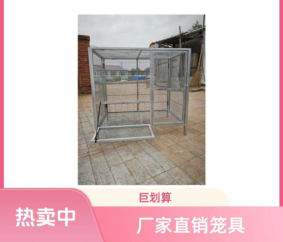 加大加高款养斗鸡养大鹅养殖笼厂家清仓直销顺丰包邮到家