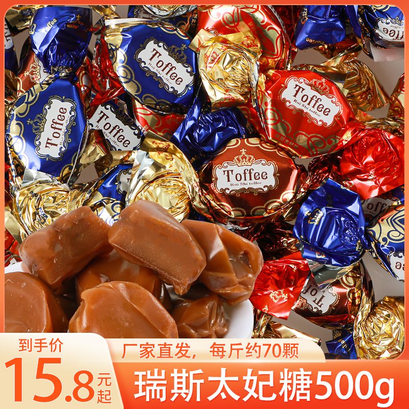 汇福园混合太妃糖果巧克力味奶糖网红零食结婚喜年货糖500g