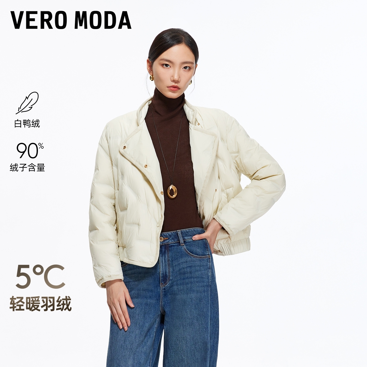 Vero Moda羽绒服2025冬季新款90白鸭绒短款宽松按扣羽绒显瘦高级