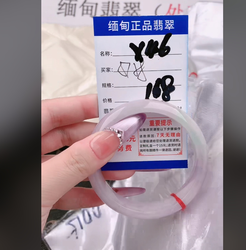 X46【正品 缅甸翡翠】实物以直播间为准微色差G