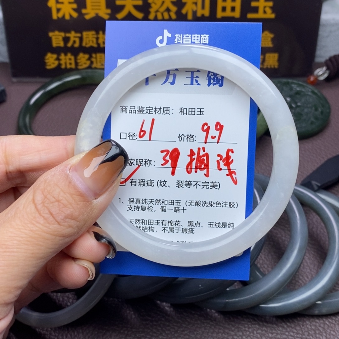 搁***浅和田玉未镶嵌手镯