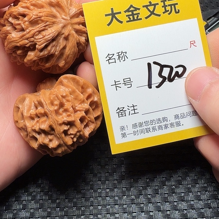 吊坠文玩核桃苹果园