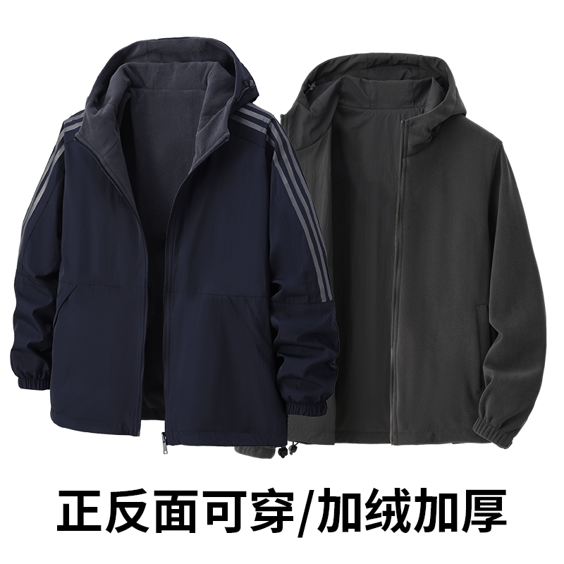 秋冬款透气连帽防风抗皱连帽双面穿加绒加厚夹克秋季休闲外套男士