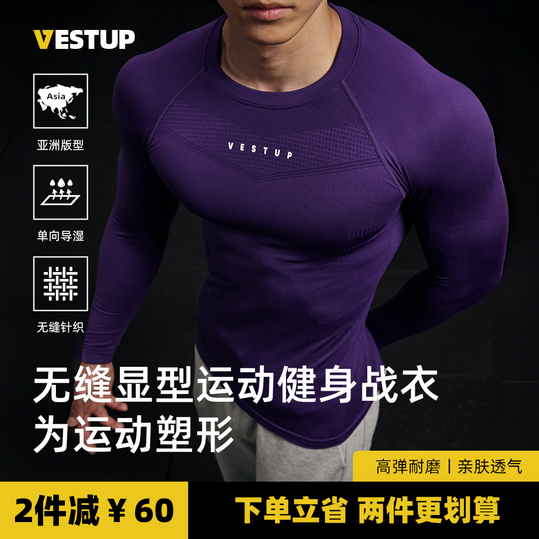 VEST UP【无缝长袖健身衣】收腰显型运动T恤高弹透气紧身男女同款t