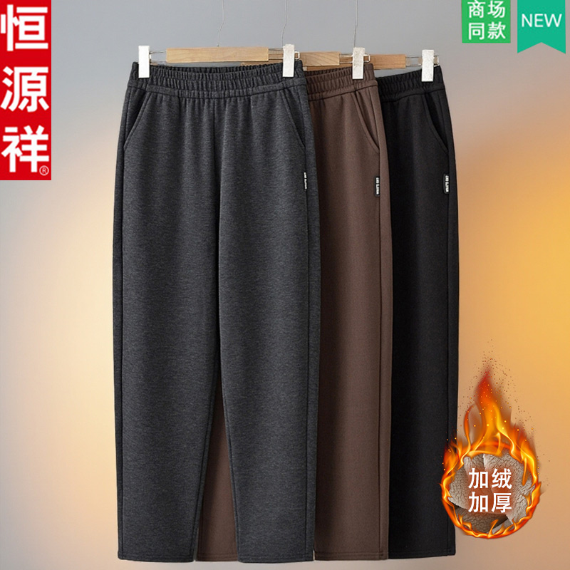 恒源祥品牌中年妈妈秋冬直筒裤子中老年女松紧腰奶奶加绒加厚棉裤