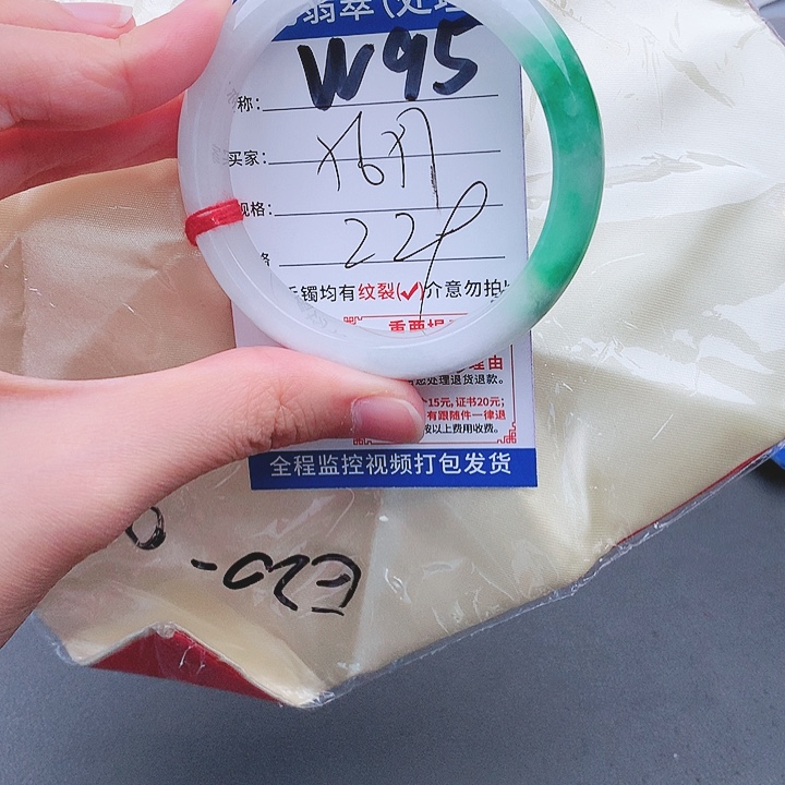 翡翠手镯以实物为准微色差W95