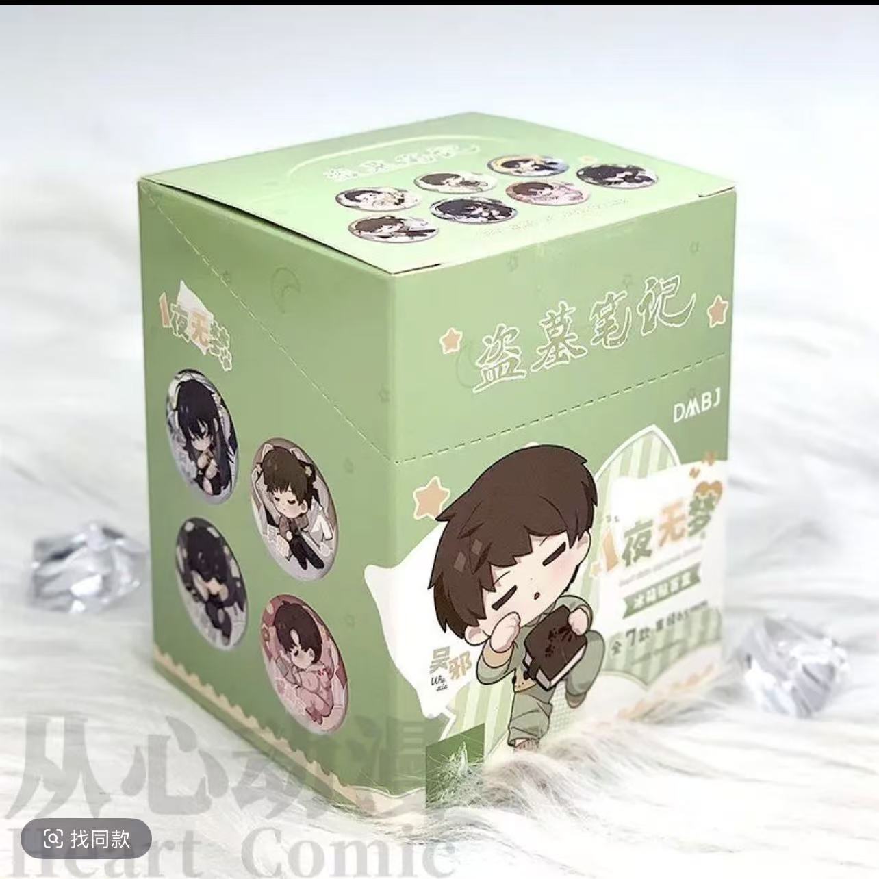 正版授权盗墓笔记【一夜无梦系列】徽章盲盒