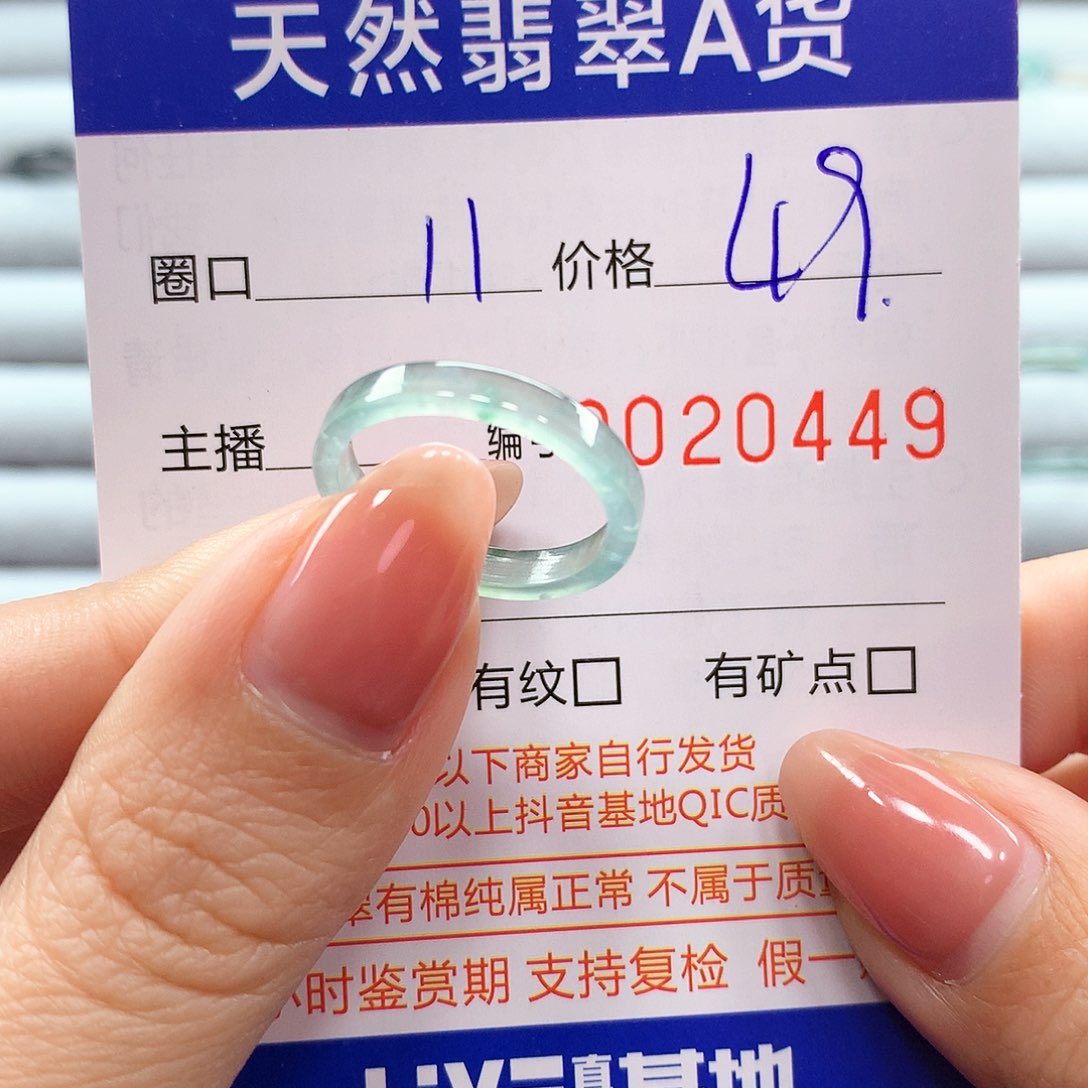 翡翠戒指未镶嵌翡翠