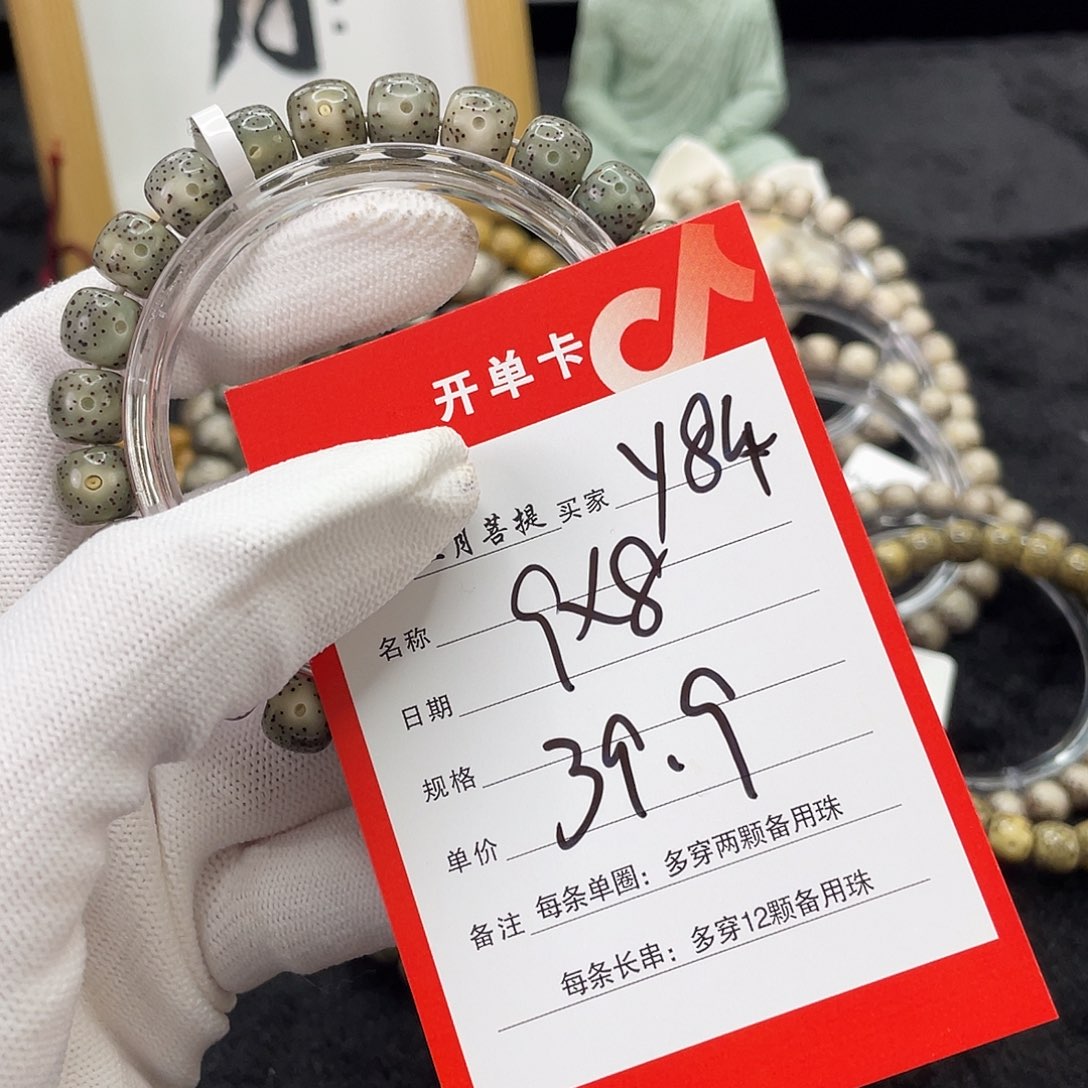星月菩提手串9x8a a a a a a