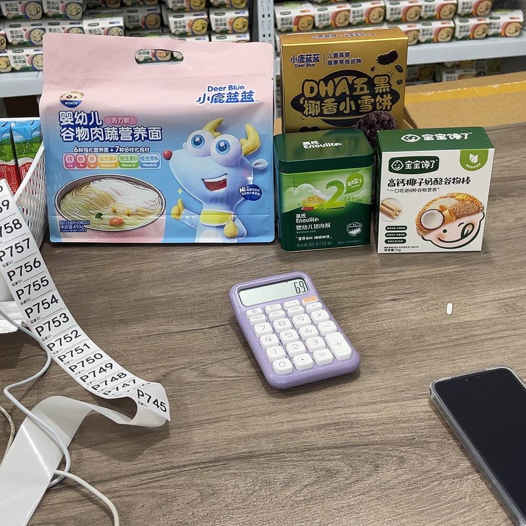 美***·南泰母婴幼儿用品745