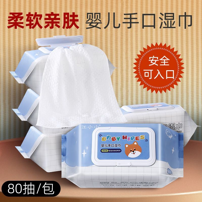 婴儿手口专用加厚加大款湿纸巾适合新生儿家用