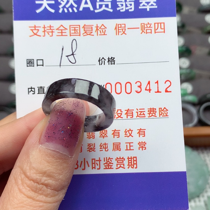 【闪购商品】翡翠戒指未镶嵌翡翠