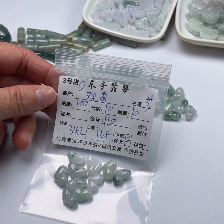 观***-翡翠未镶嵌颈饰翡翠