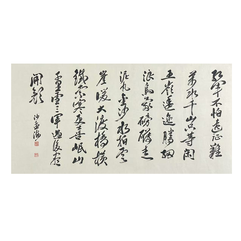 c-1973沙孟海 书法托底 135*68cm