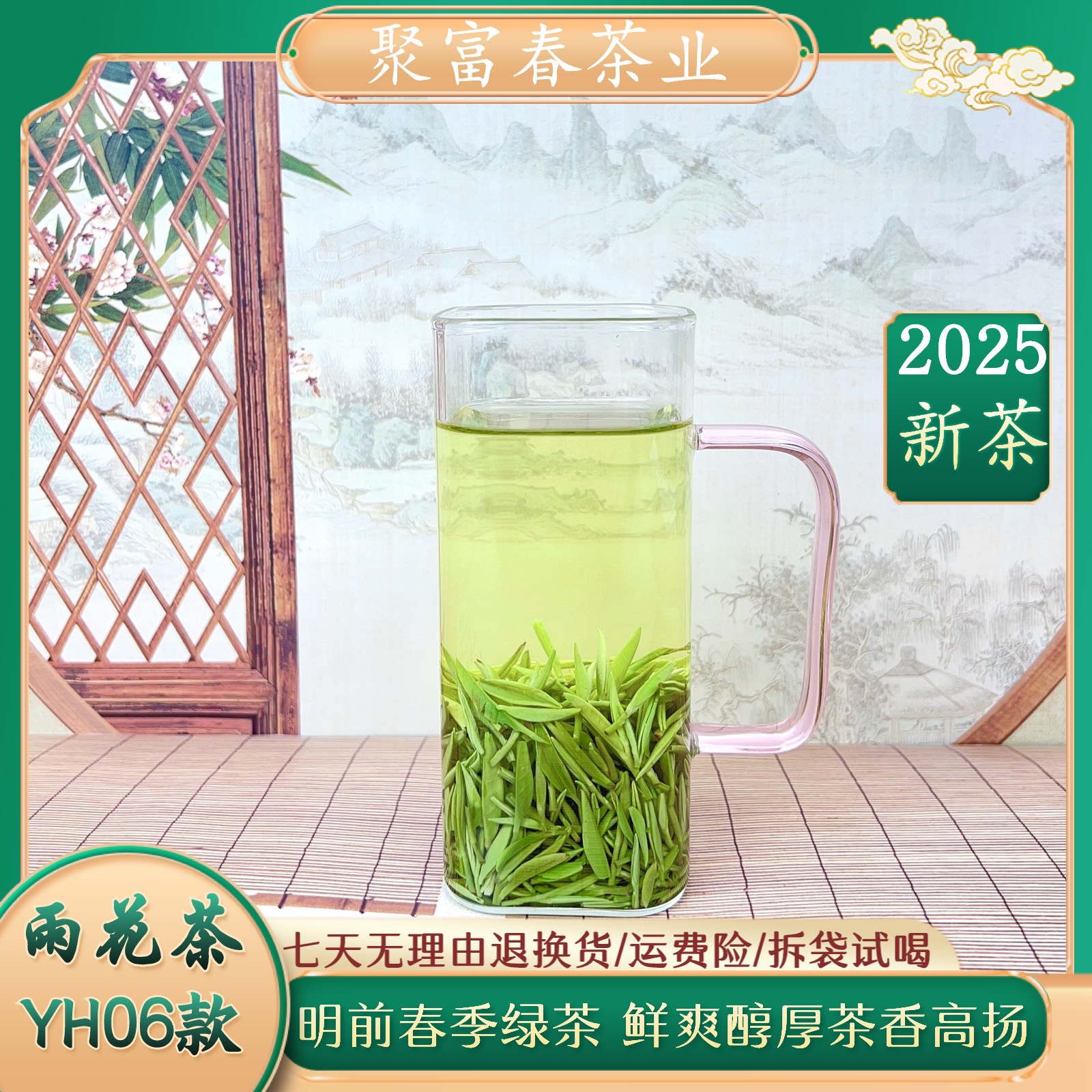 『2025新茶』南京雨花茶YH06款明前鲜嫩茶芽鲜爽醇厚罐装茶叶