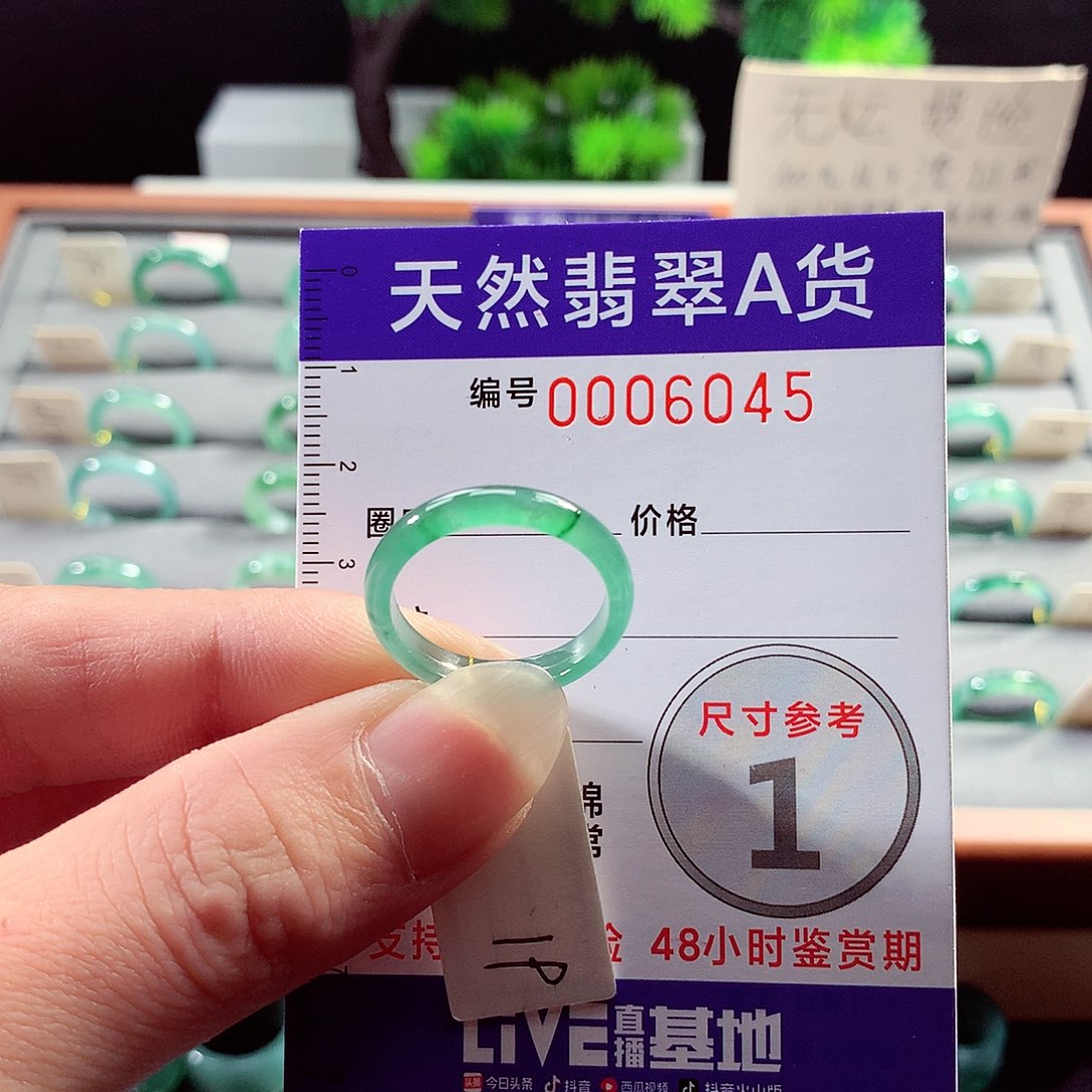 翡翠戒指未镶嵌19号