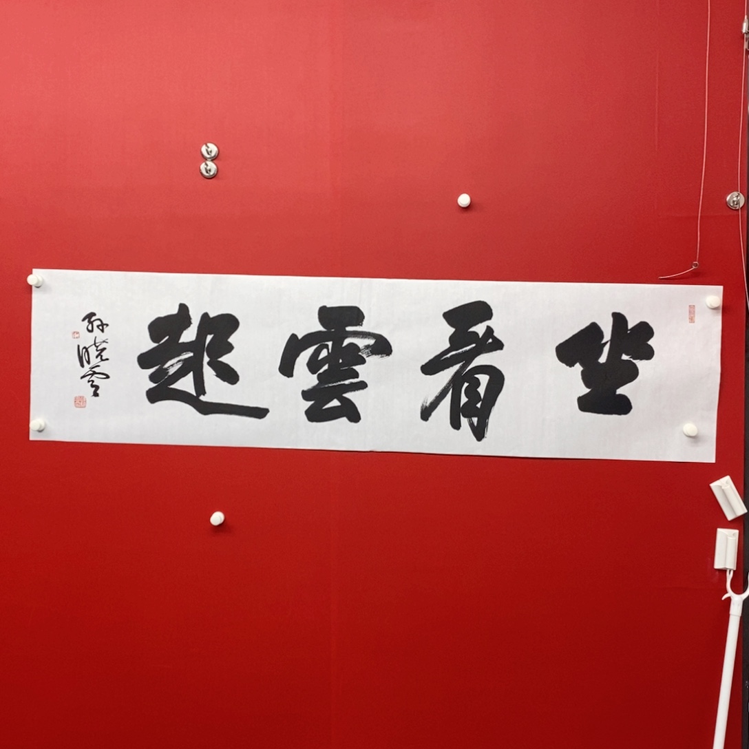 国画尚古2025年字画专场