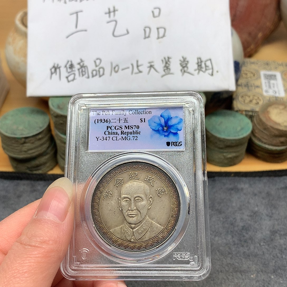 一手币子复古工艺品