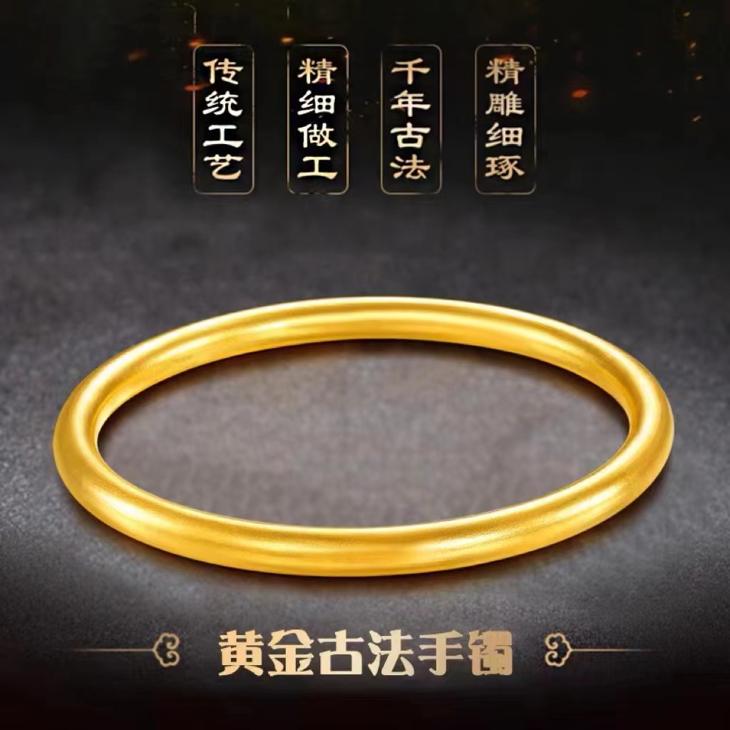 水贝黄金批发厚壁中空古法传承足金999素圈手镯节日礼物