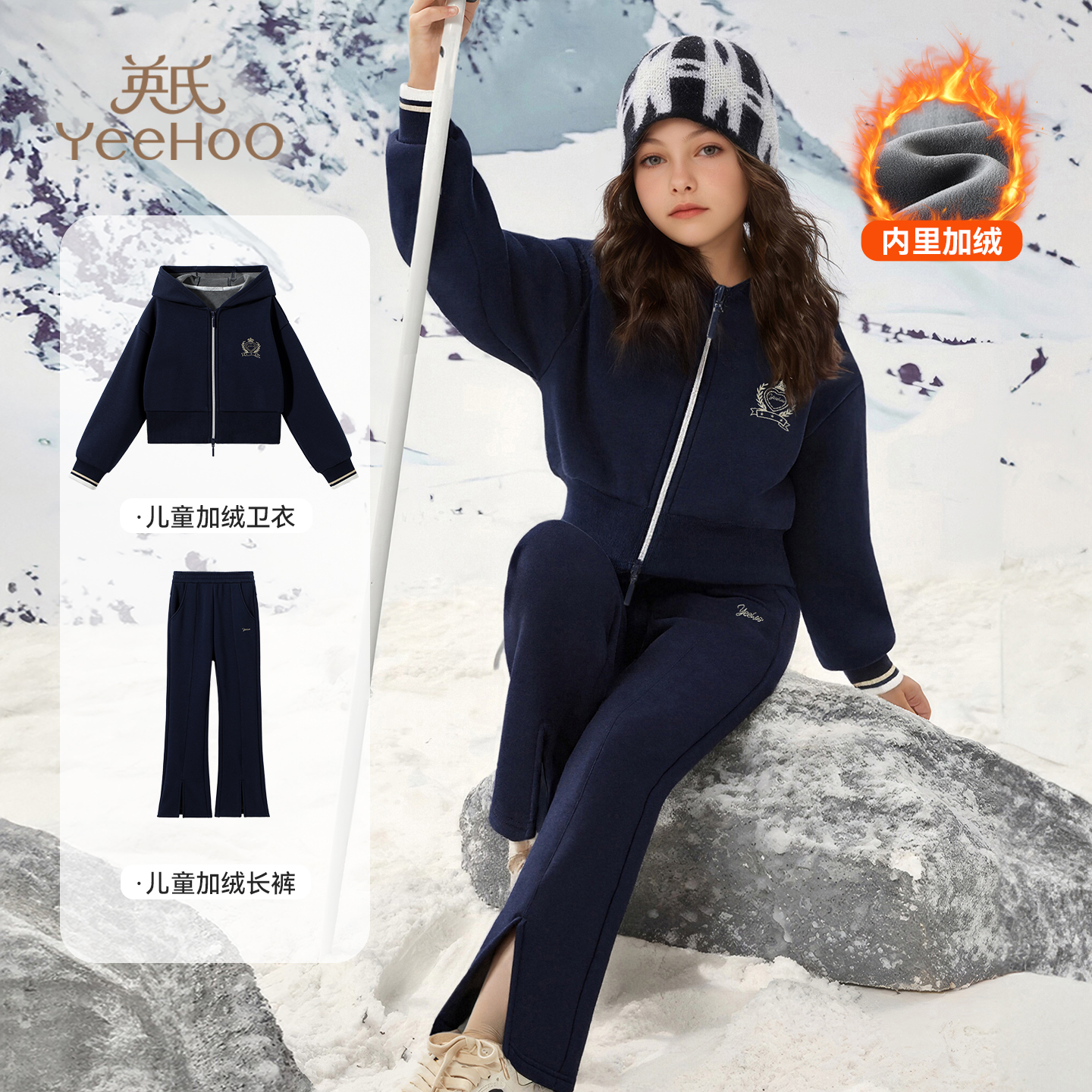 英氏【加绒学院风套装】冬季女童套装儿童服装宝宝秋冬衣服童装