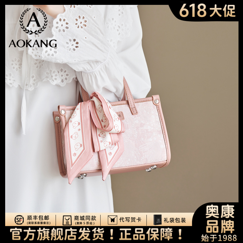 奥康手提包2025新款包包高级感通勤包百搭单肩包大容量斜挎包爆款