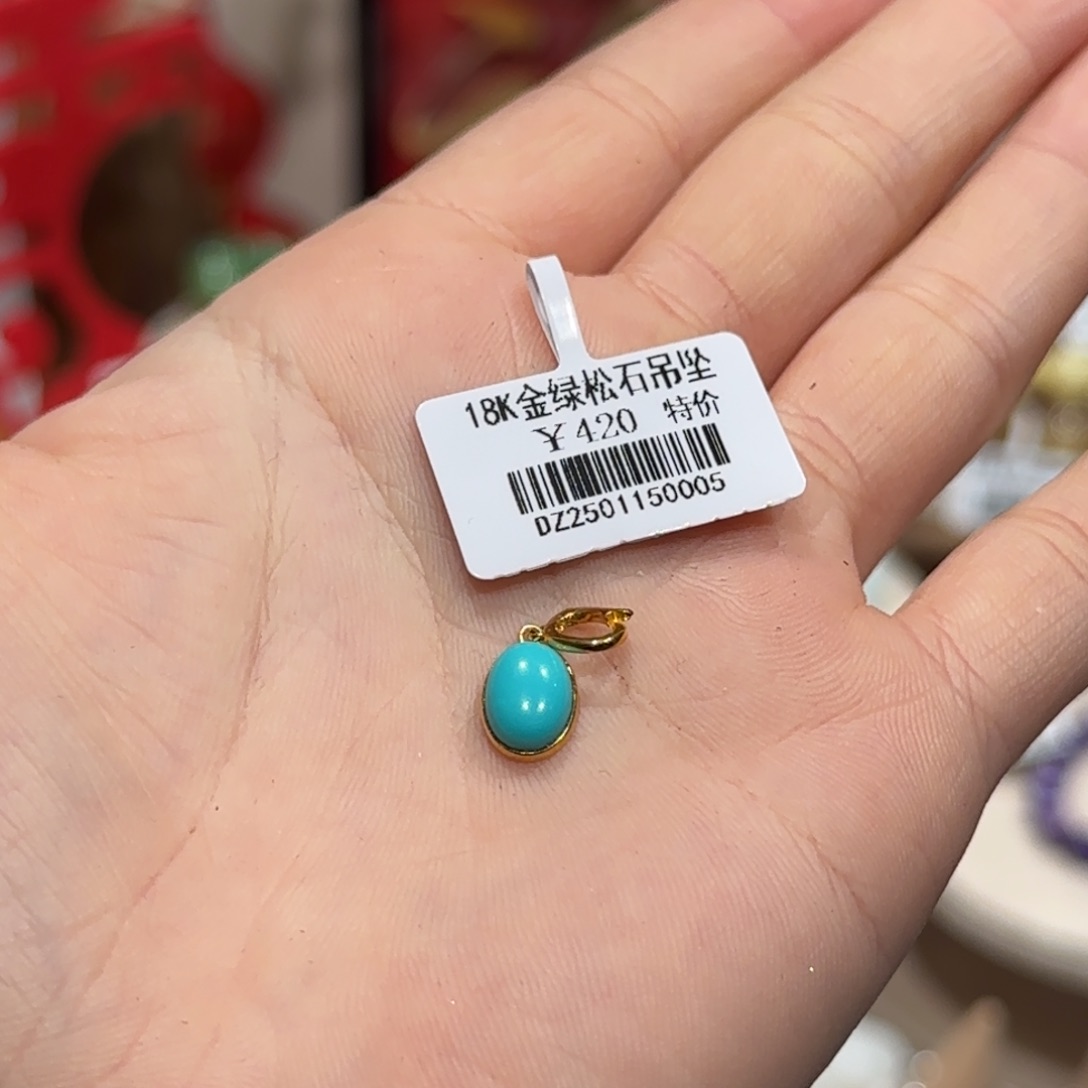 绿松石吊坠(不含链)18K金镶嵌吊坠10号