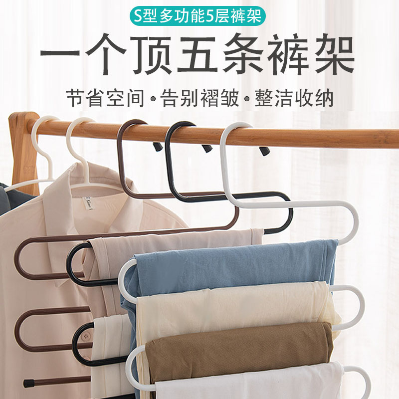 家用多层多功能s型裤架衣柜挂裤子衣架专用宿舍收纳神器无痕防滑