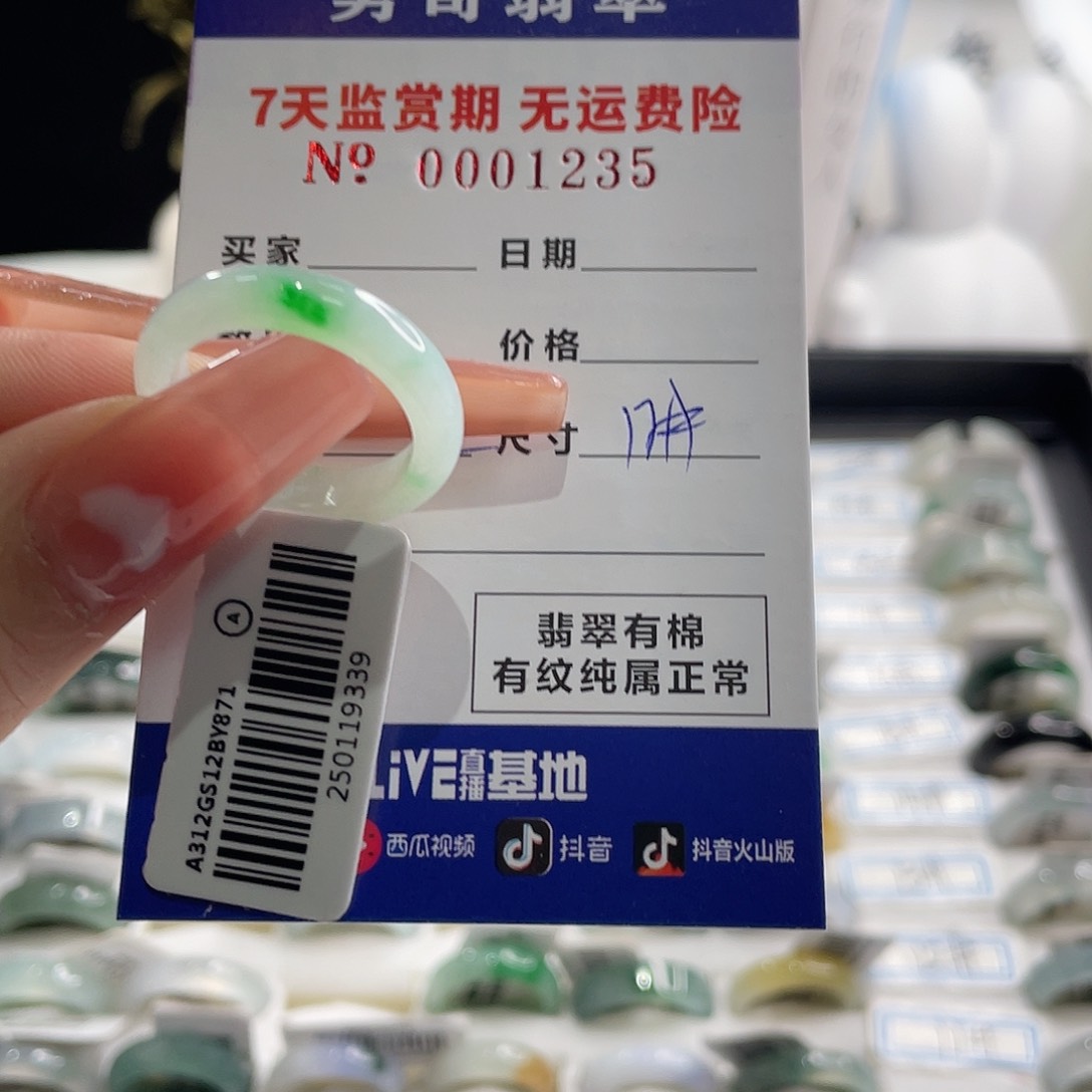 翡翠戒指未镶嵌静*