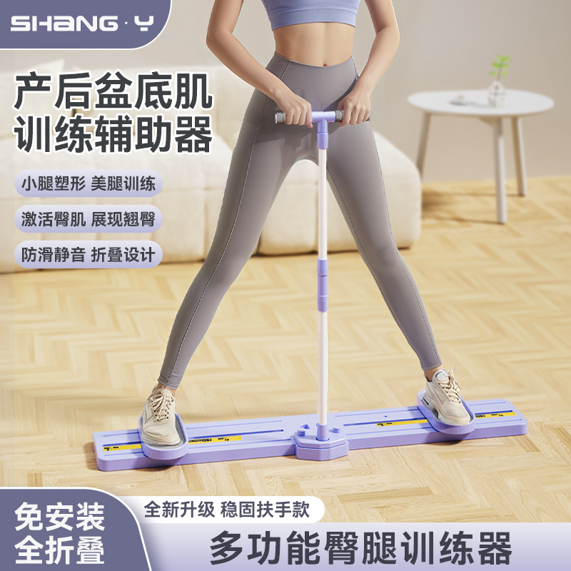 多功能美腿机滑雪机训练塑形臀腿内侧凯格尔运动器材可折叠训练器