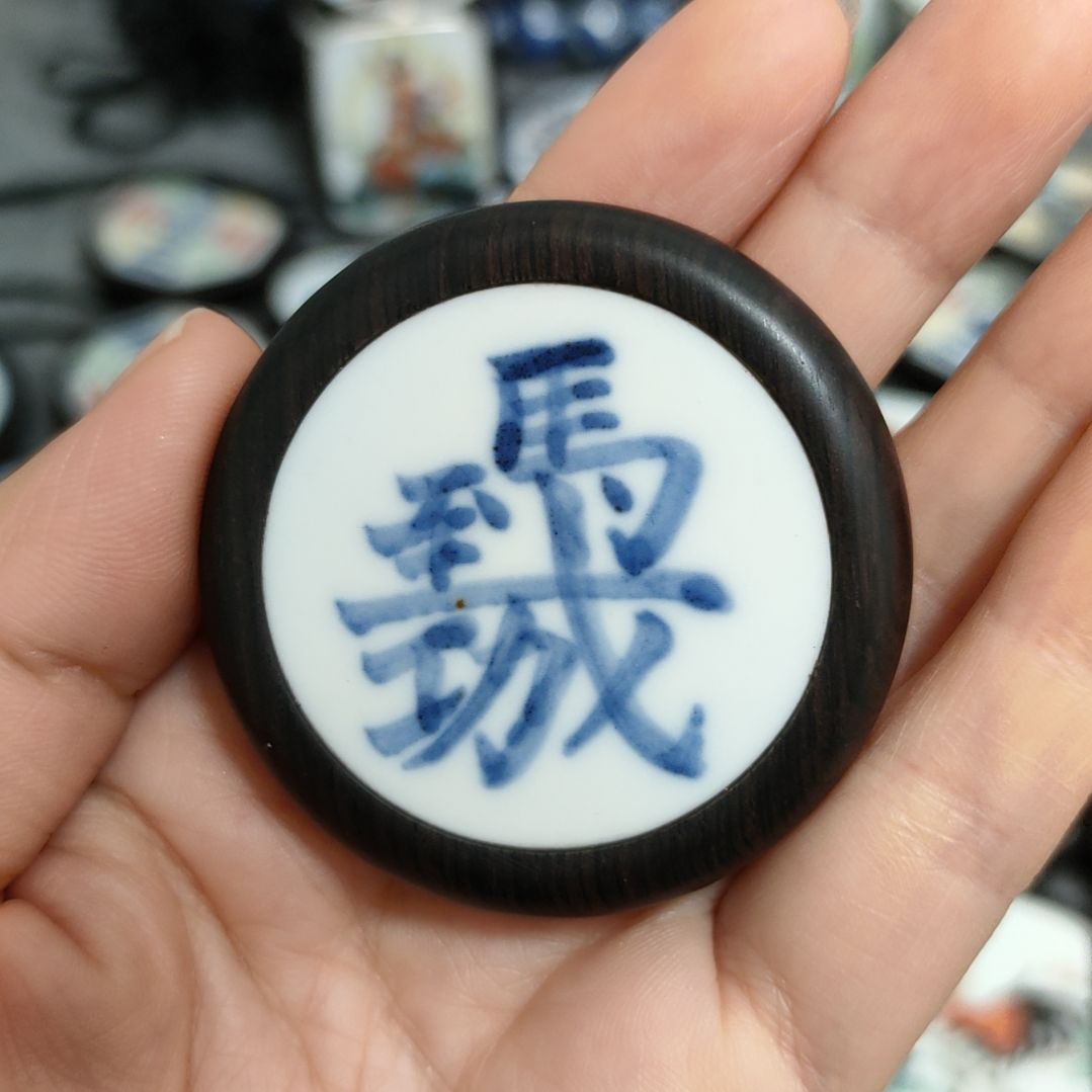 瓷片青花马到成功挂件一个