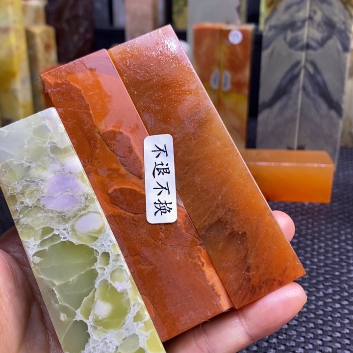 昌化石踽**学青田石印章石