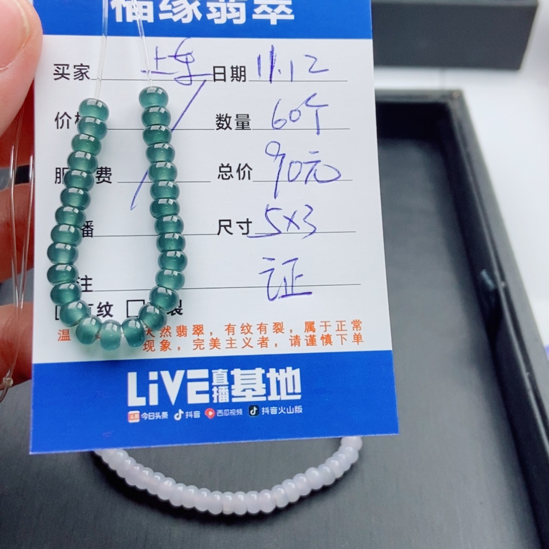 翡翠未镶嵌手链多样性60蓝