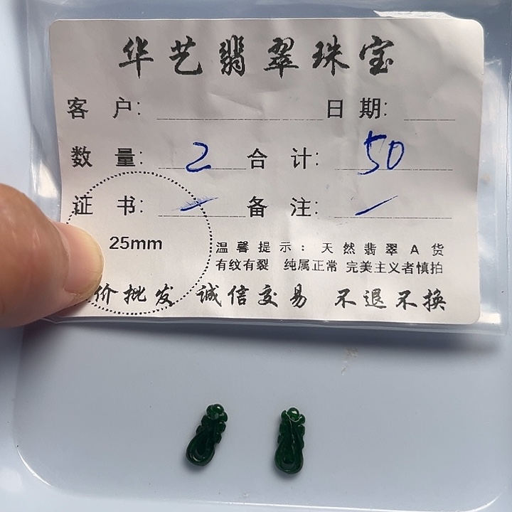 翡翠颈饰未镶嵌天然翡翠吊坠