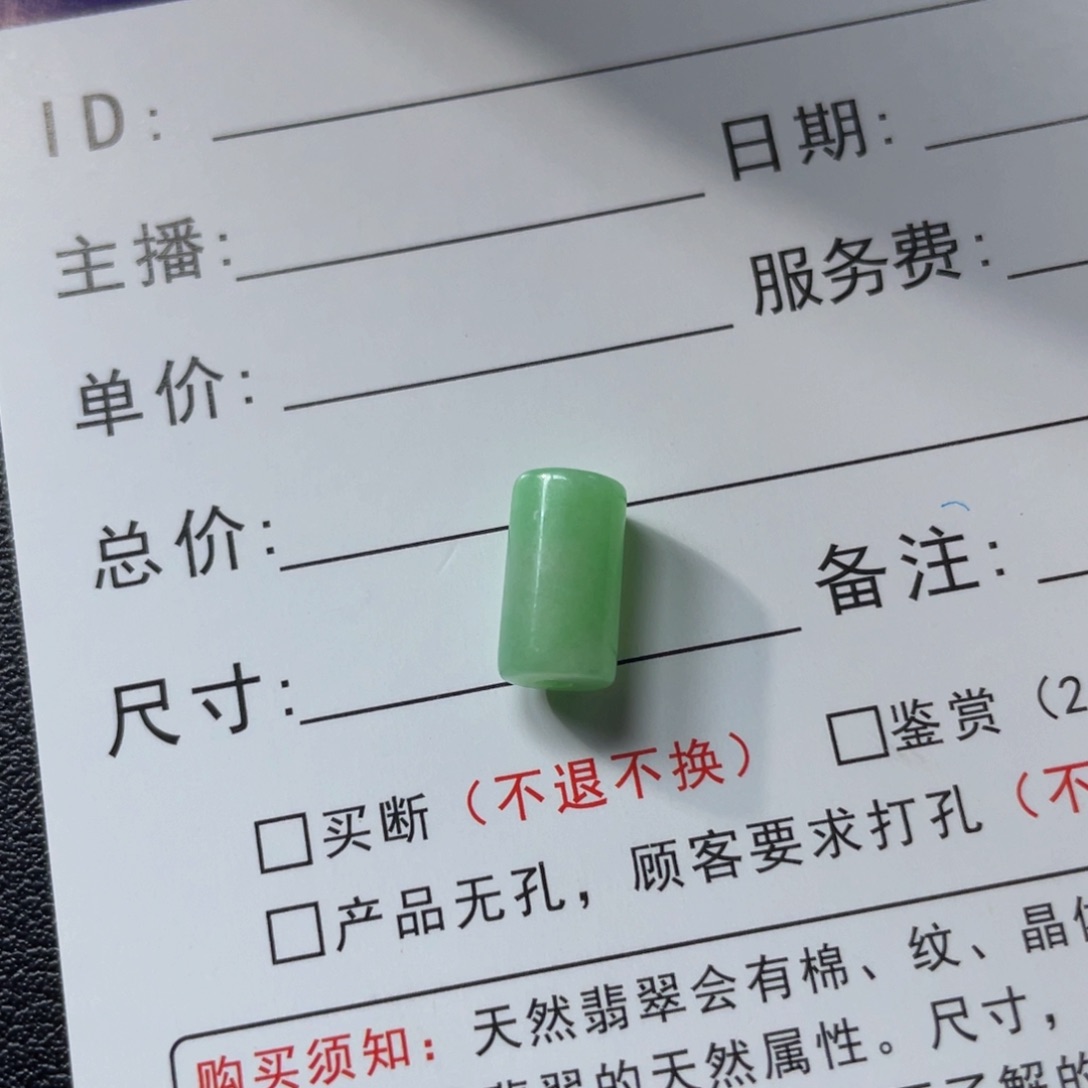 翡翠散珠?**?桶珠一颗