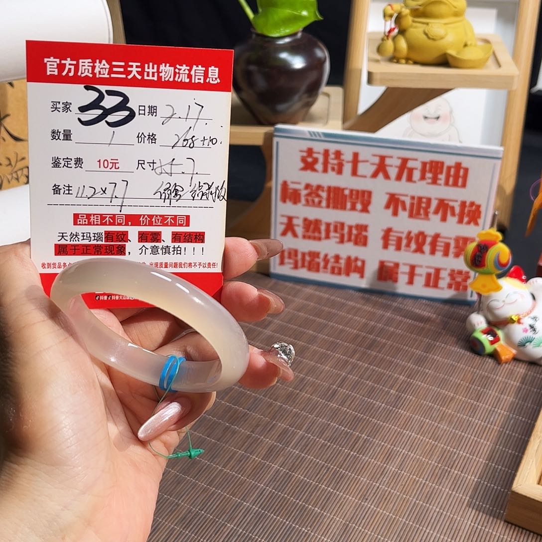 玛瑙/玉髓手镯未镶嵌