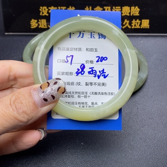 和田玉手镯未镶嵌雨*