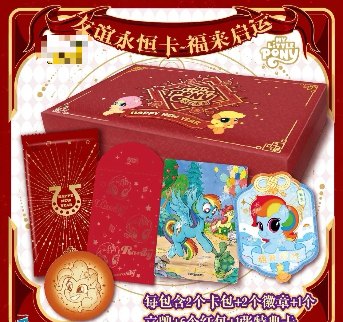 小马宝莉新年礼盒M 6车车