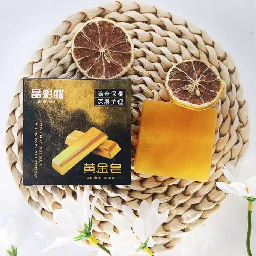 【拍五发六】香水黄金皂保湿精油皂手工留香沐浴皂控油留香