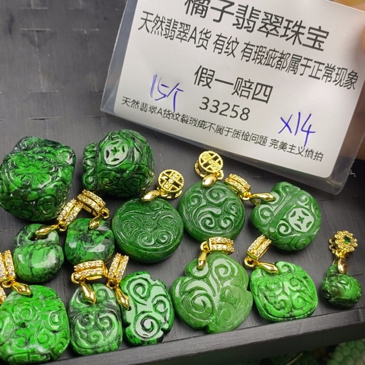 彩***姐翡翠未镶嵌吊坠(赠链)