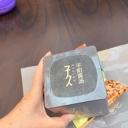 茶道具 平阳黄汤 1+1随机