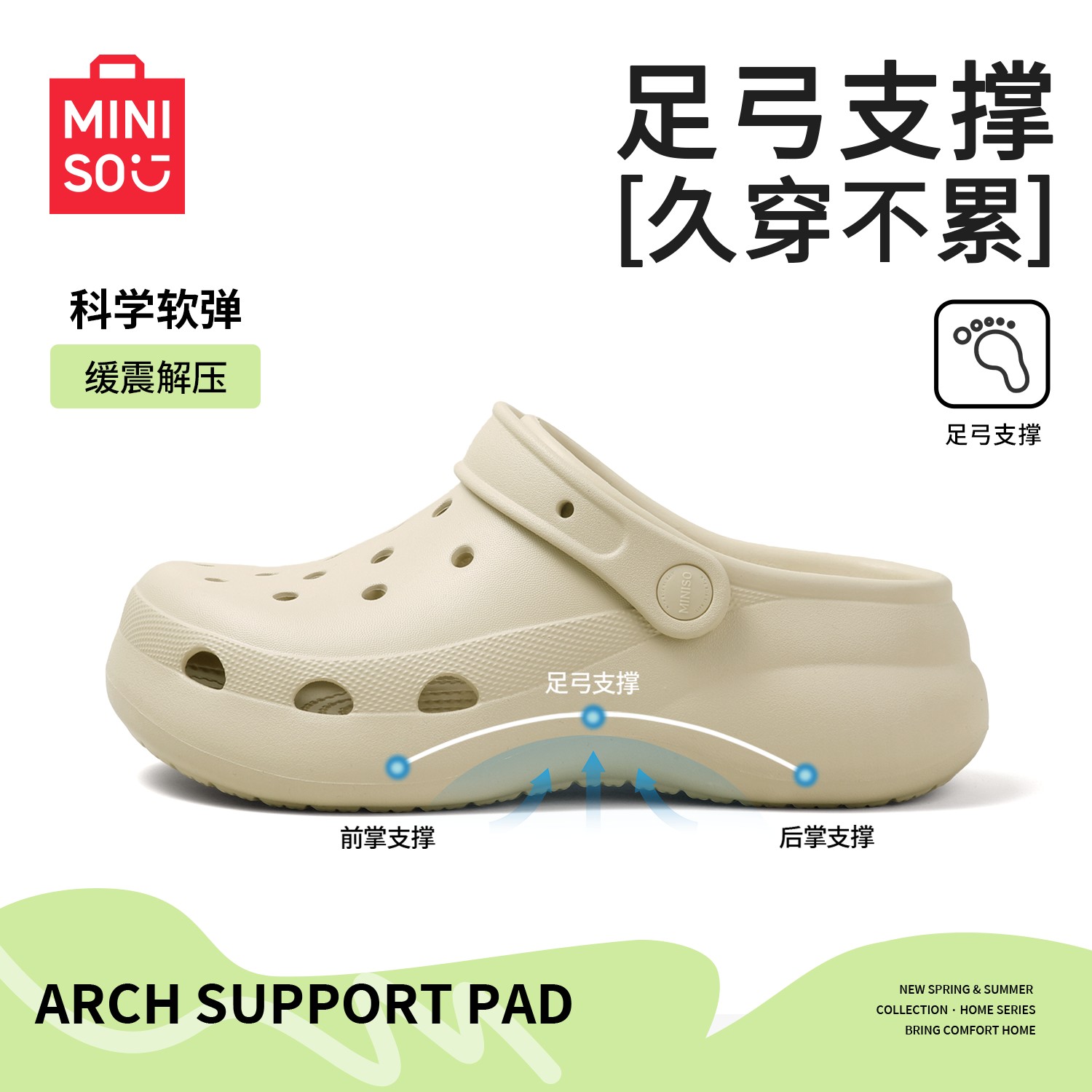 MINISO/名创优品洞洞鞋女款2026新款爆款夏季增高防滑沙滩拖鞋