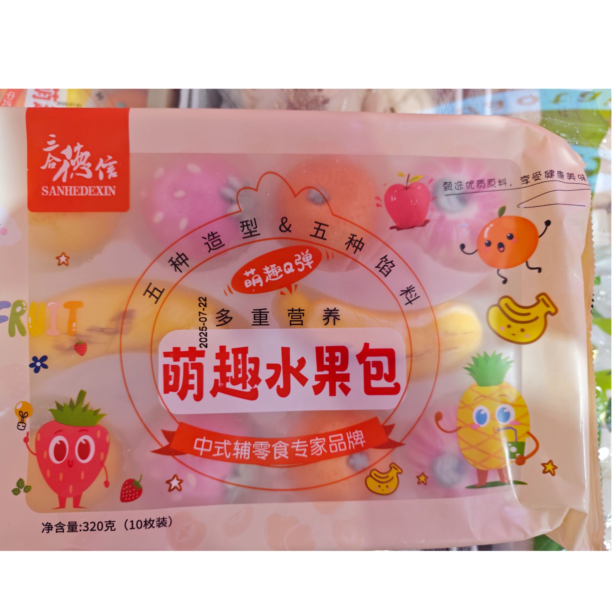 三合德信萌趣水果包